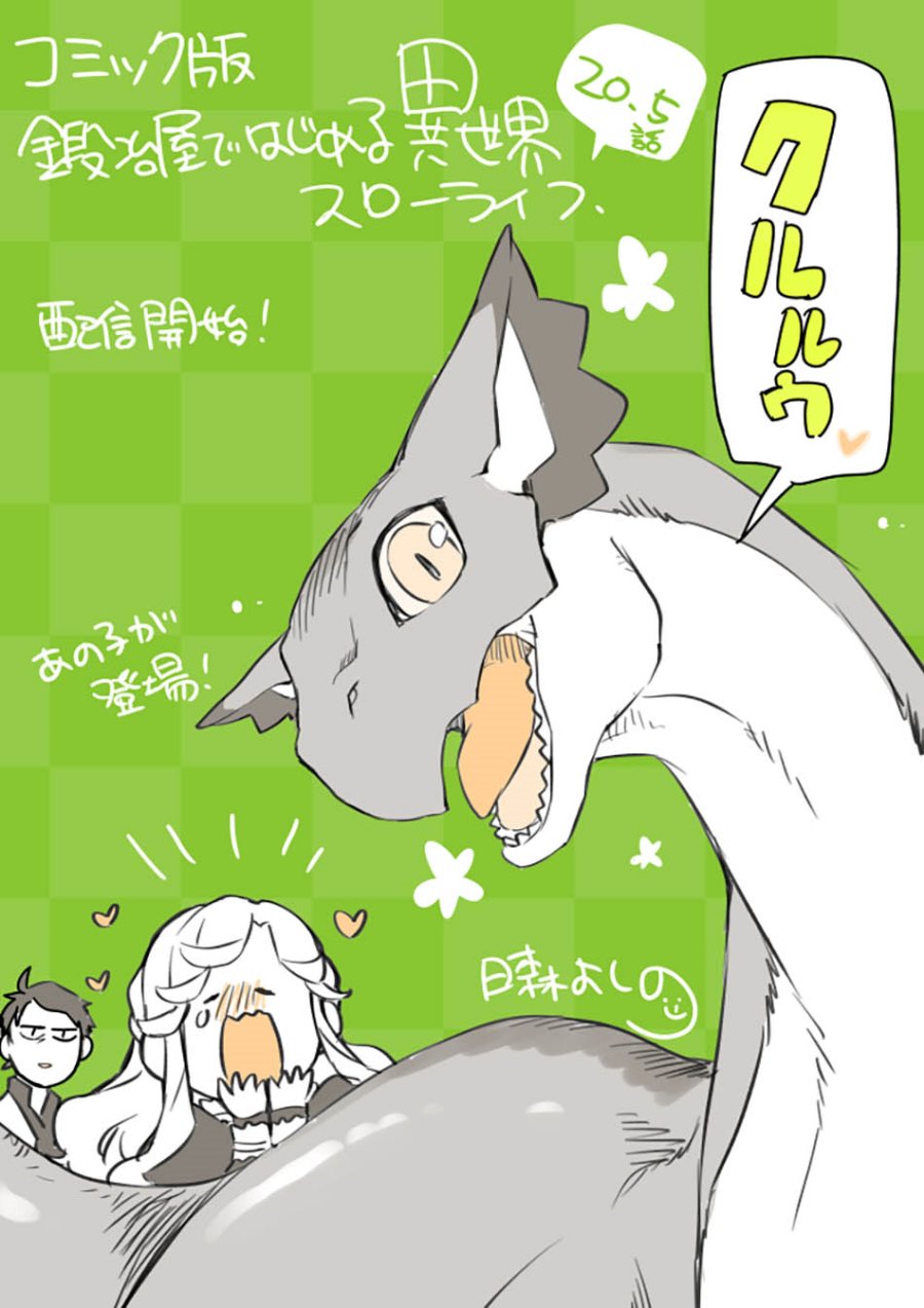 Kajiya de Hajimeru Isekai Slow Life Chapter 20.5 Gambar 15