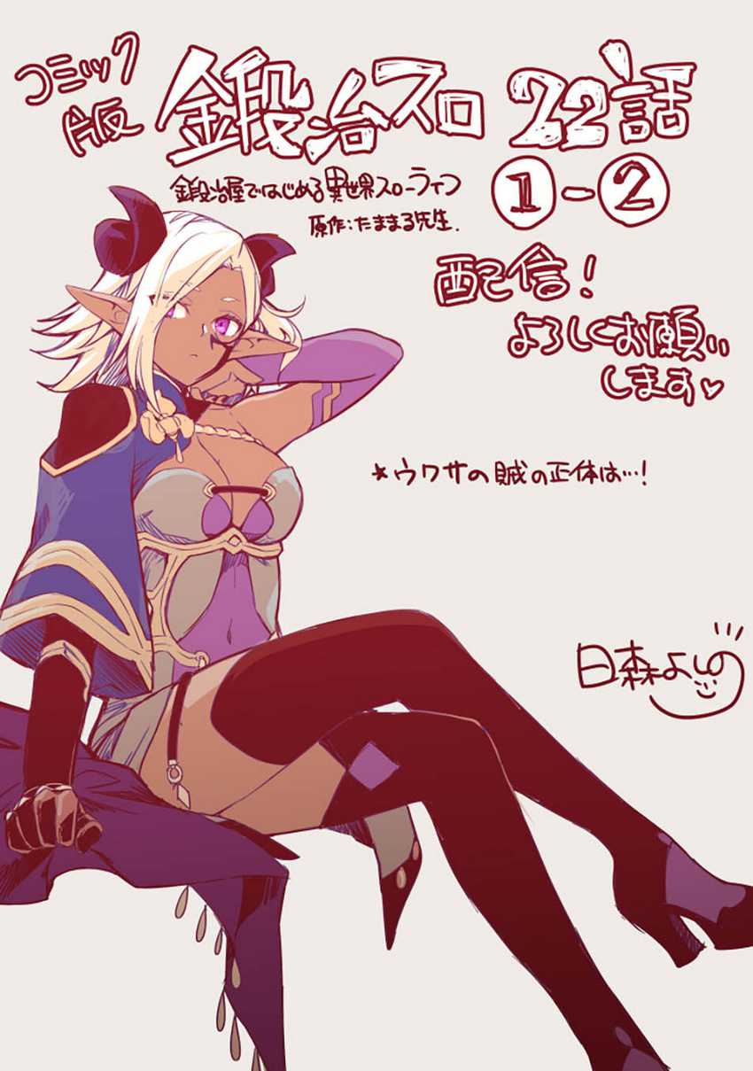 Kajiya de Hajimeru Isekai Slow Life Chapter 22 Gambar 38