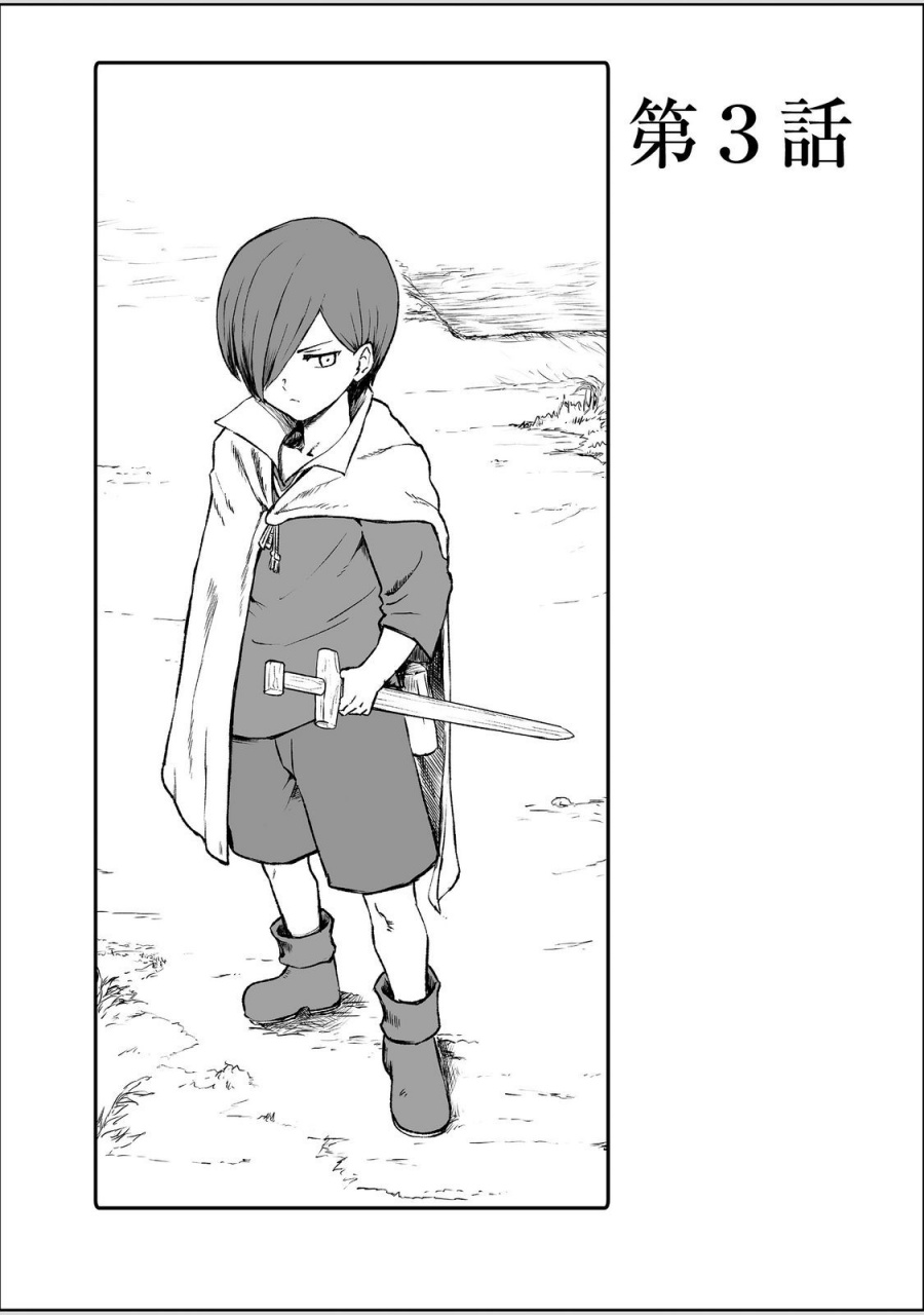 Kakure Tensei Chapter 03 Gambar 1