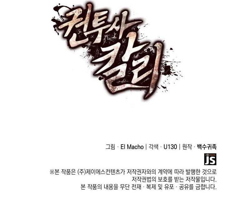 Kalli the Champion Chapter 02 Gambar 40