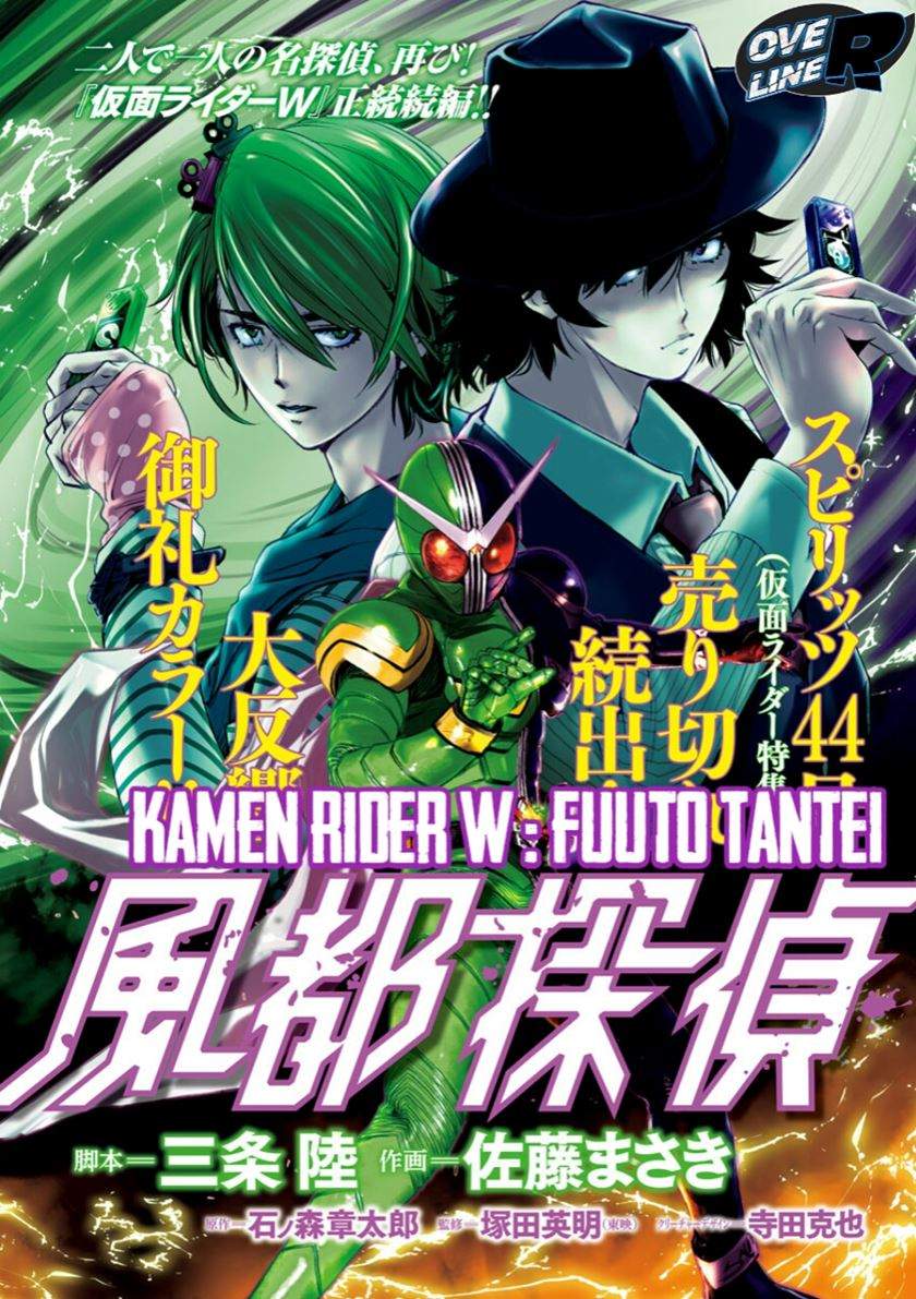 Kamen Rider W: Fuuto Tantei Chapter 10 Gambar 1