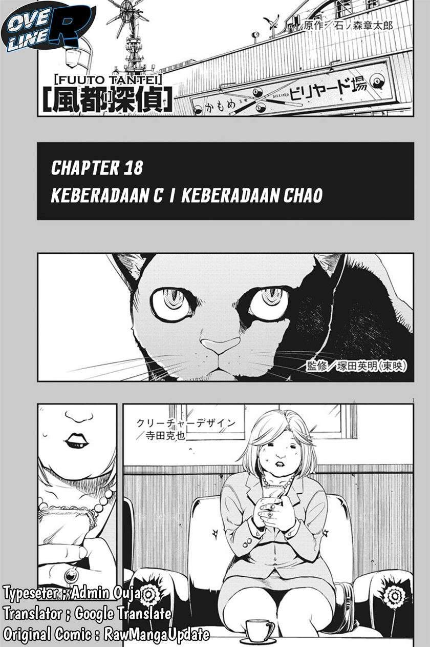 Kamen Rider W: Fuuto Tantei Chapter 18 Gambar 1