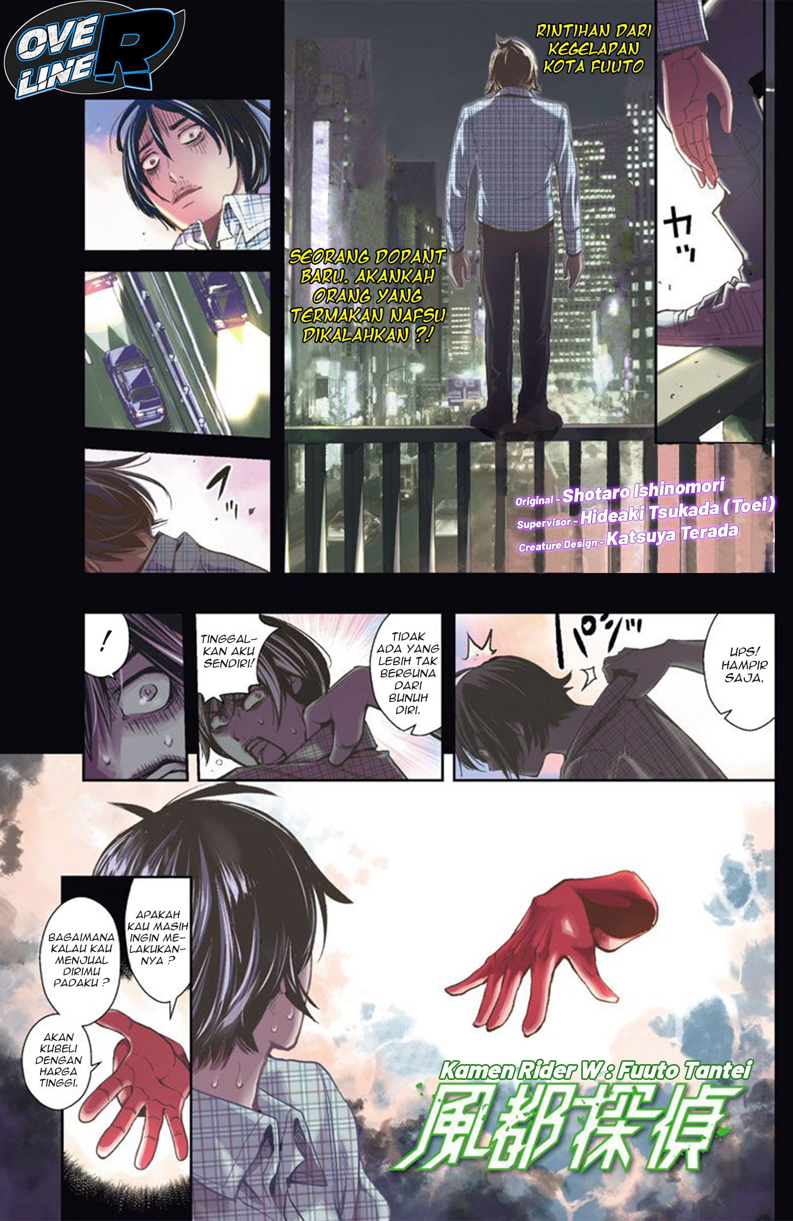Kamen Rider W: Fuuto Tantei Chapter 28 Gambar 1