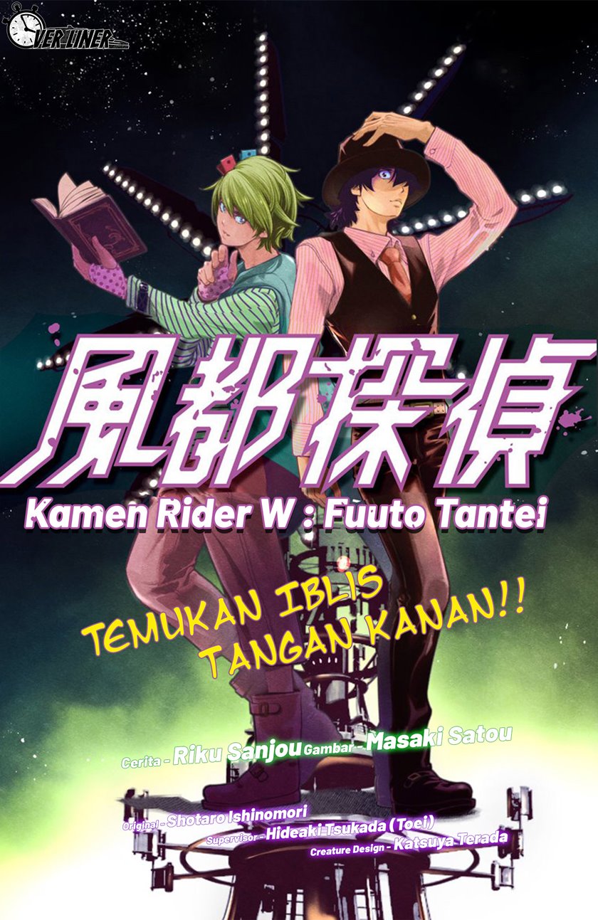 Kamen Rider W: Fuuto Tantei Chapter 29 Gambar 1