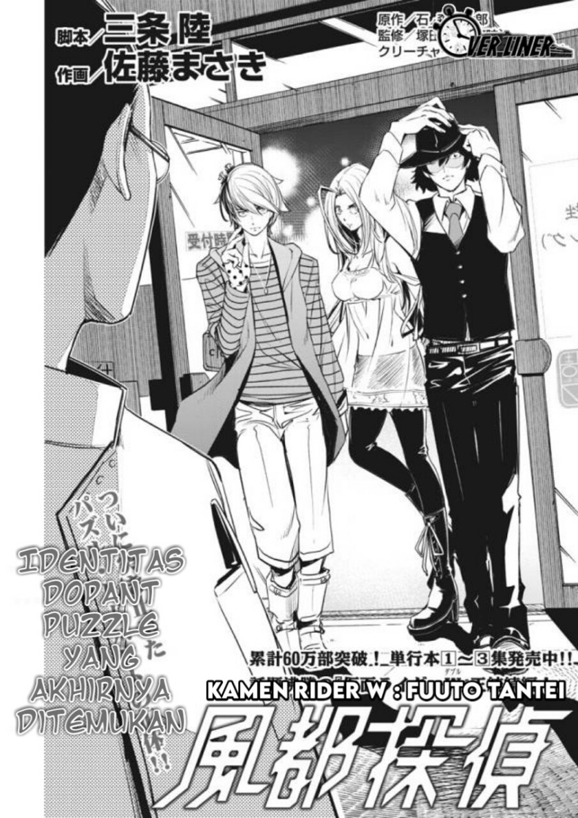 Kamen Rider W: Fuuto Tantei Chapter 33 Gambar 2