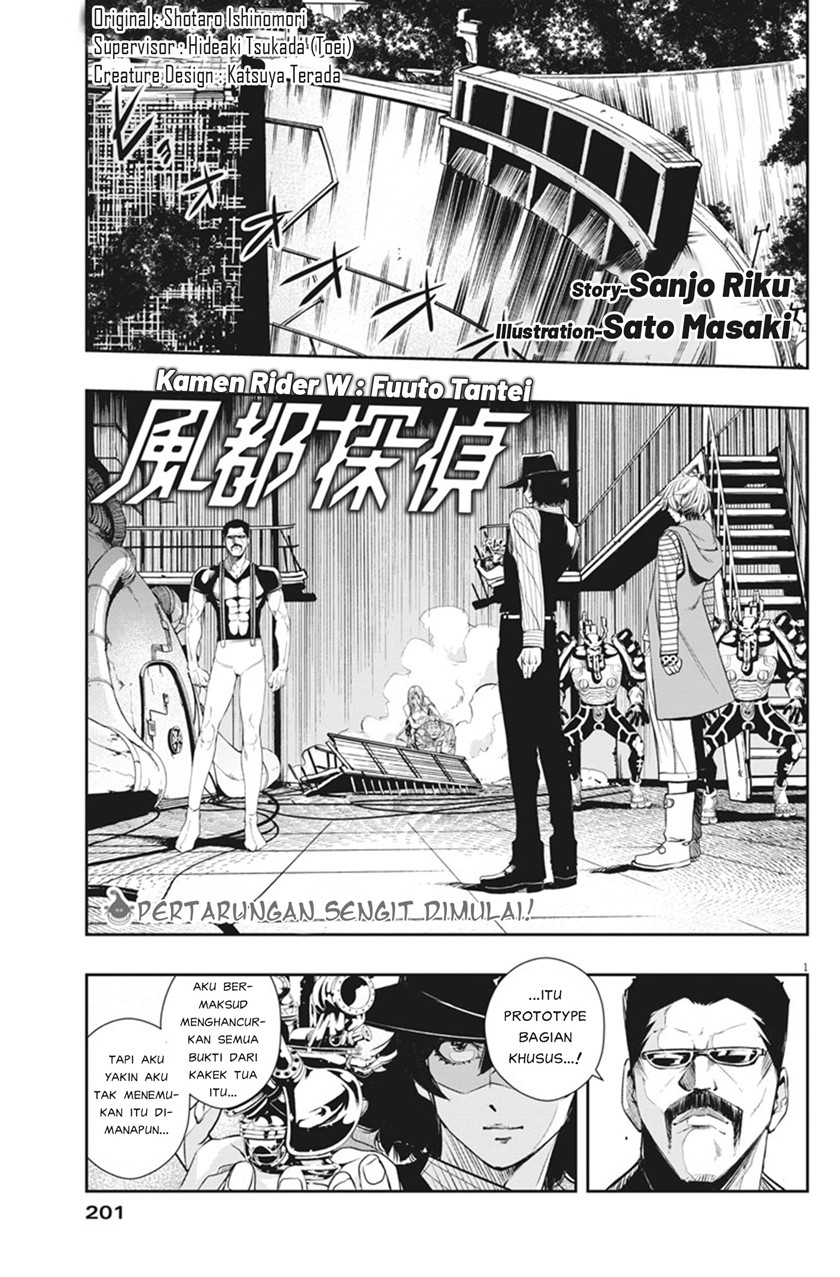 Kamen Rider W: Fuuto Tantei Chapter 45 Gambar 2