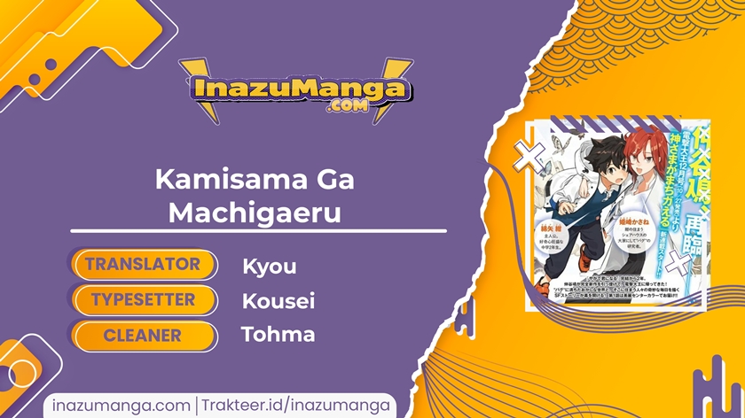 Kamisama ga Machigaeru Chapter 01 Gambar 1