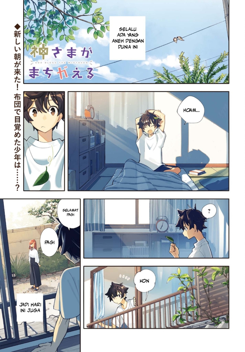 Kamisama ga Machigaeru Chapter 01 Gambar 2