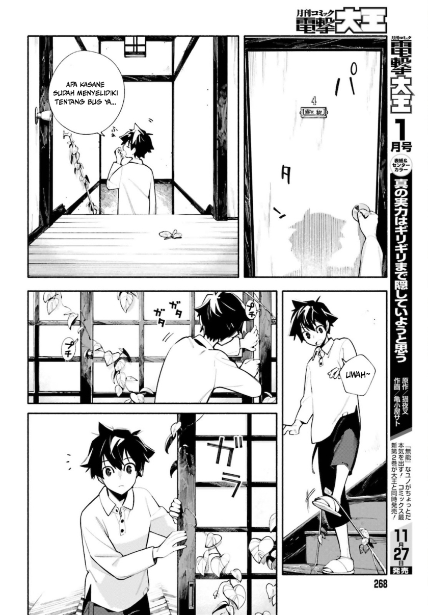 Kamisama ga Machigaeru Chapter 01 Gambar 4