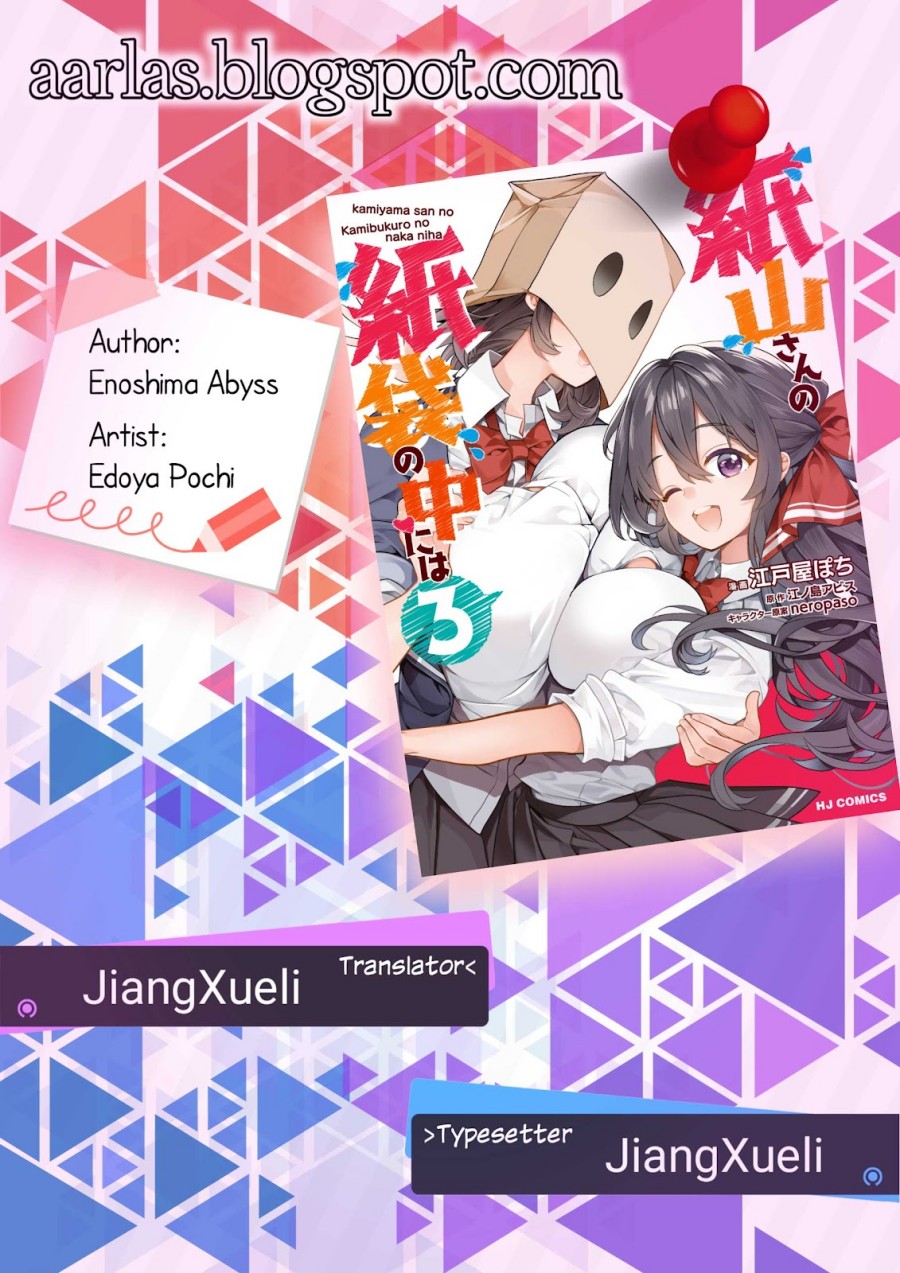 Kamiyama-san no Kami Bukuro no Naka ni wa Chapter 19 Gambar 1