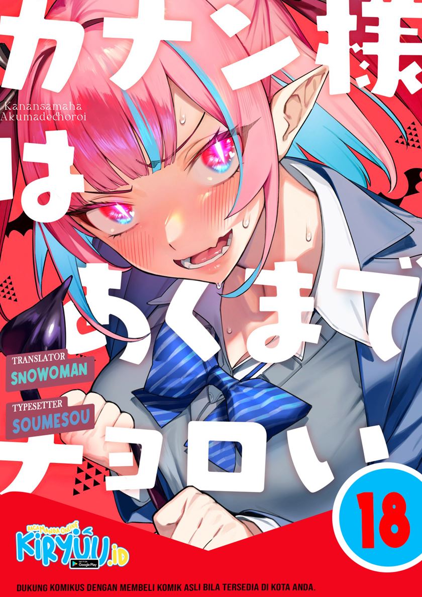 Kanan-sama wa Akumade Choroi Chapter 18 Gambar 1