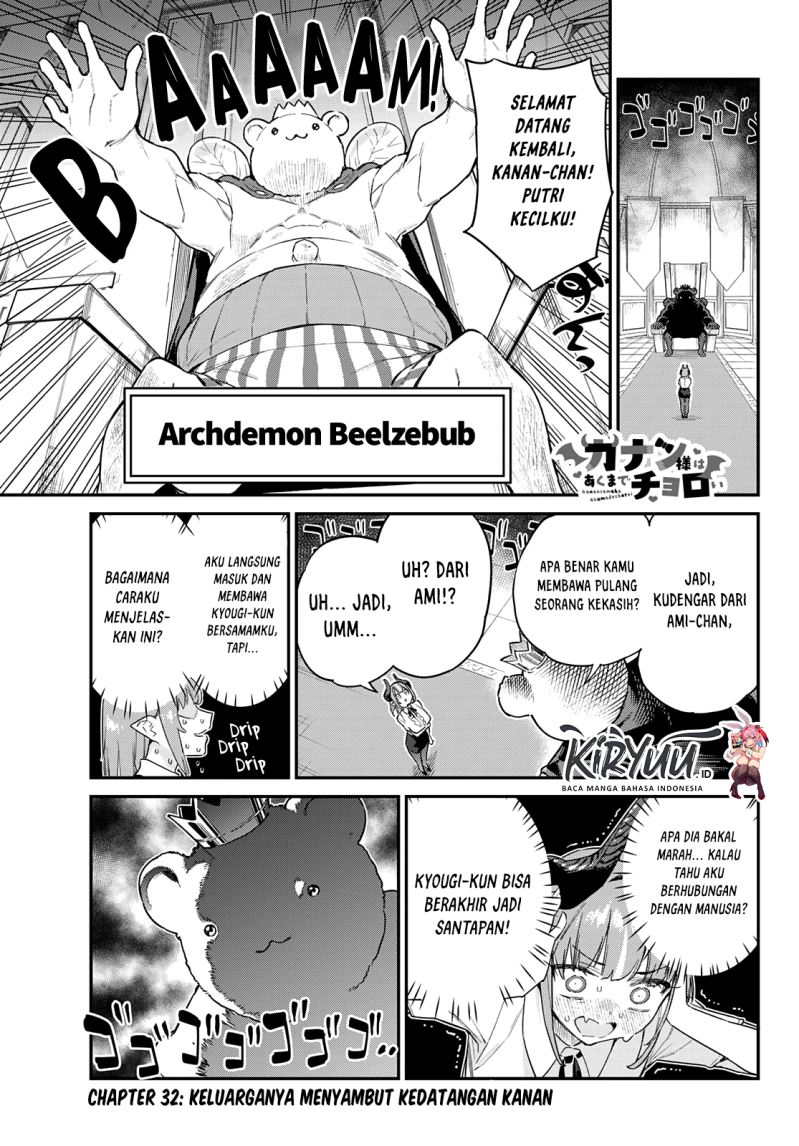 Kanan-sama wa Akumade Choroi Chapter 32 Gambar 2