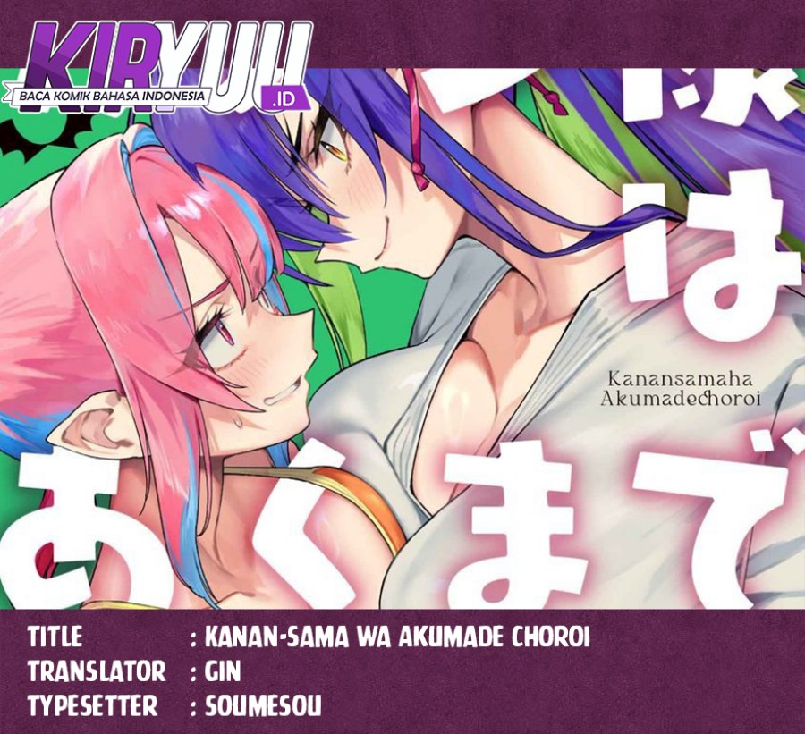 Kanan-sama wa Akumade Choroi Chapter 100 Gambar 1