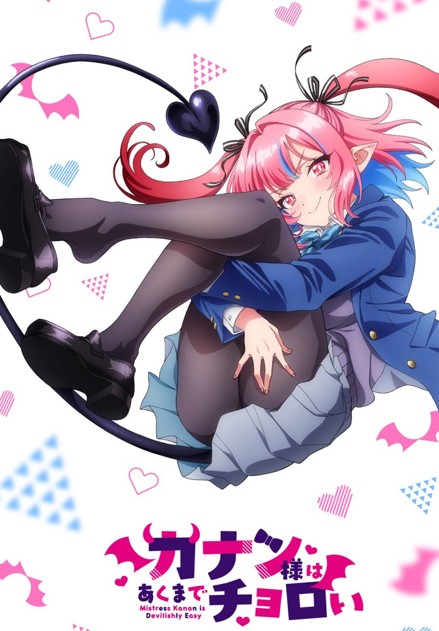 Kanan-sama wa Akumade Choroi Chapter 137 Gambar 2