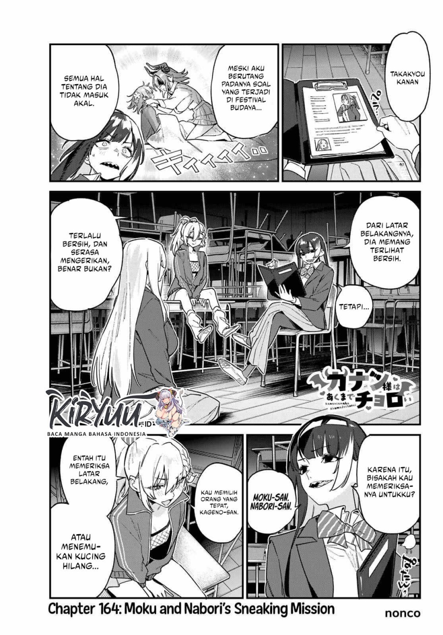 Kanan-sama wa Akumade Choroi Chapter 164 Gambar 1