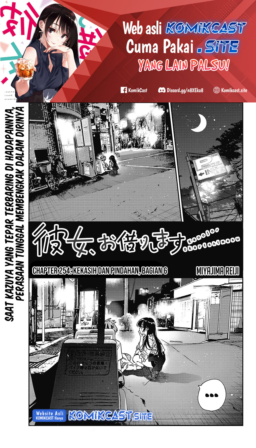 Kanojo, Okarishimasu Chapter 254 Gambar 2