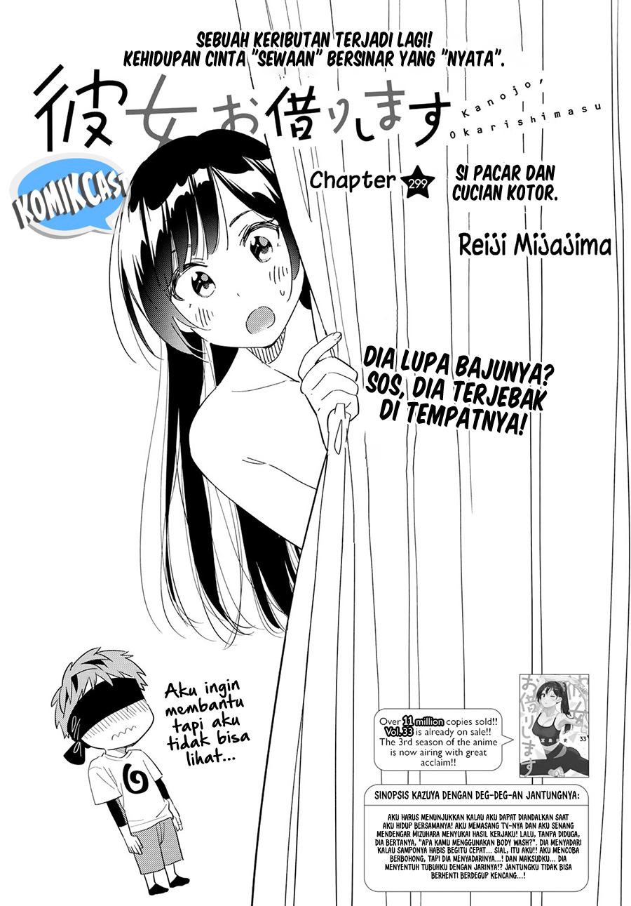 Kanojo, Okarishimasu Chapter 299 Gambar 3