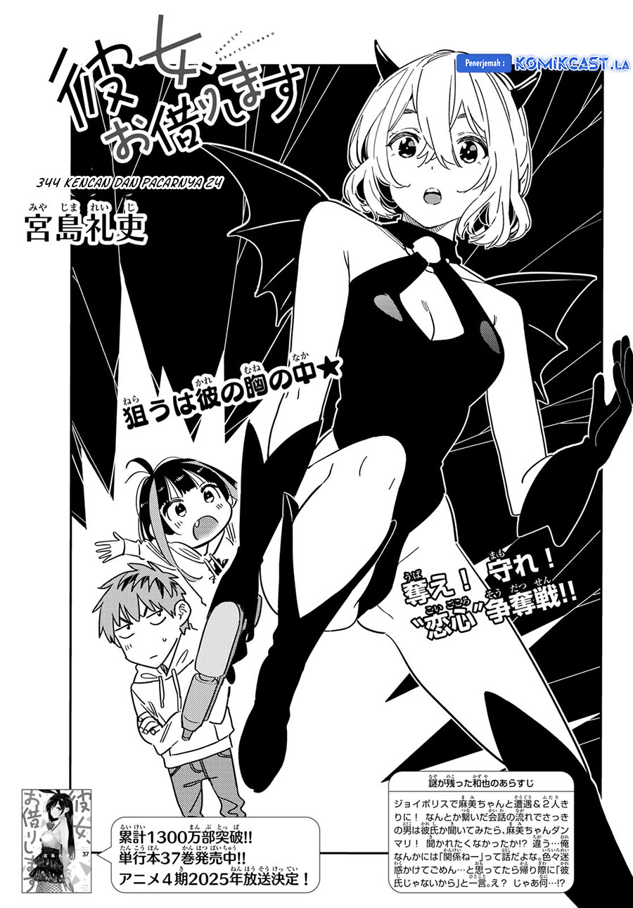 Kanojo, Okarishimasu Chapter 344 Gambar 3