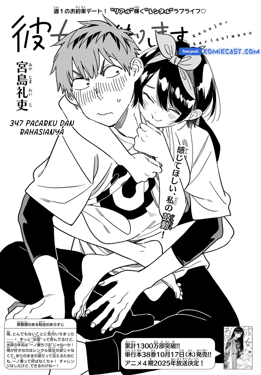 Kanojo, Okarishimasu Chapter 347 Gambar 4