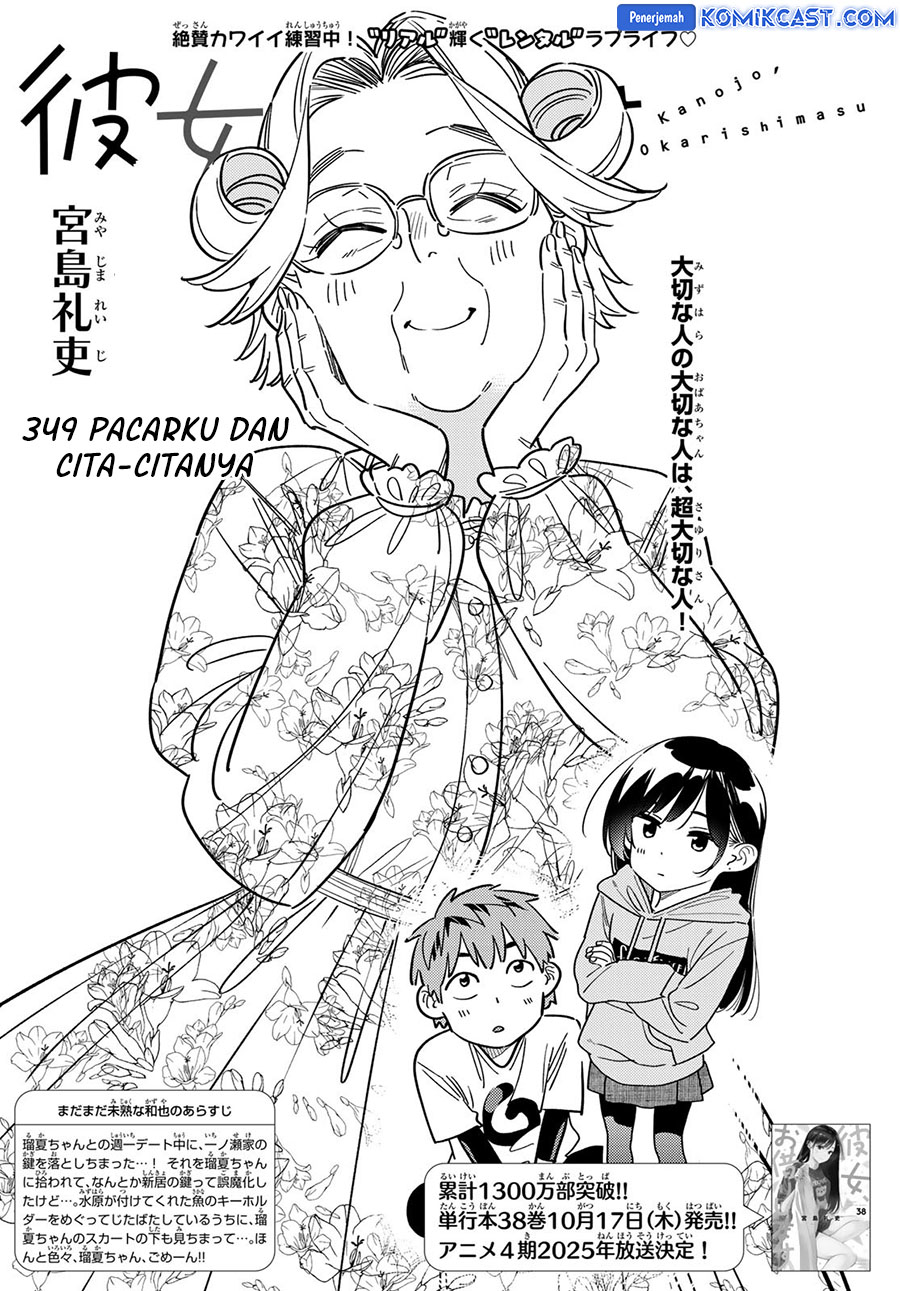 Kanojo, Okarishimasu Chapter 349 Gambar 4
