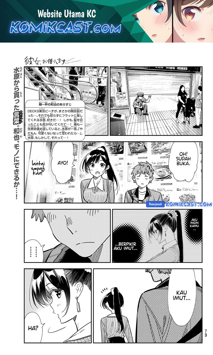 Kanojo, Okarishimasu Chapter 356 Gambar 2