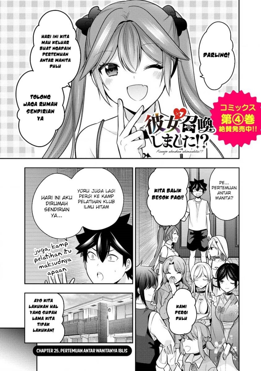 Kanojo Shoukan Shimashita!? Chapter 25 Gambar 2
