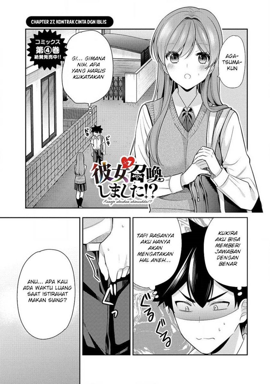 Kanojo Shoukan Shimashita!? Chapter 27 Gambar 2