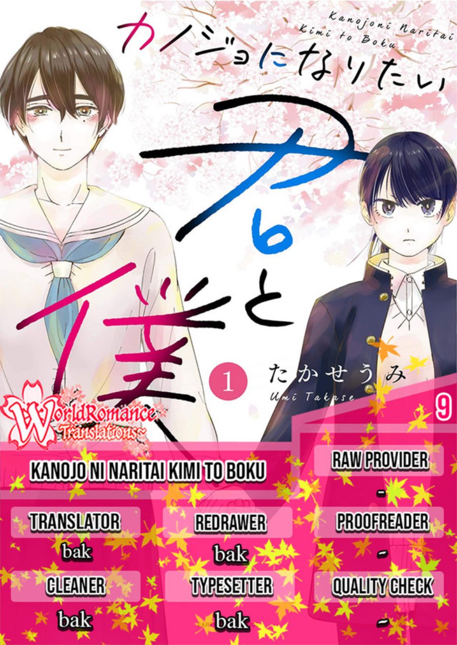Kanojo ni Naritai Kimi to Boku Chapter 09 Gambar 1