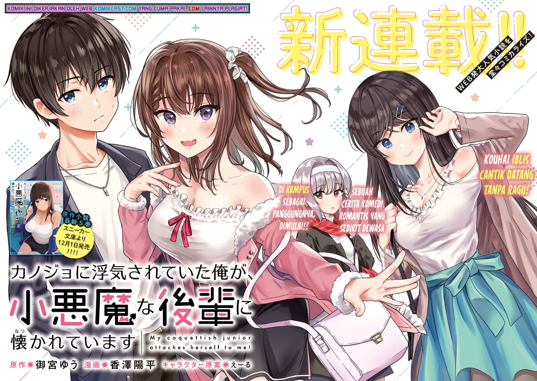 Kanojo ni Uwaki Sareteita Ore ga Koakuma na Kouhai ni Natsukarete Imasu Chapter 01.1 Gambar 3
