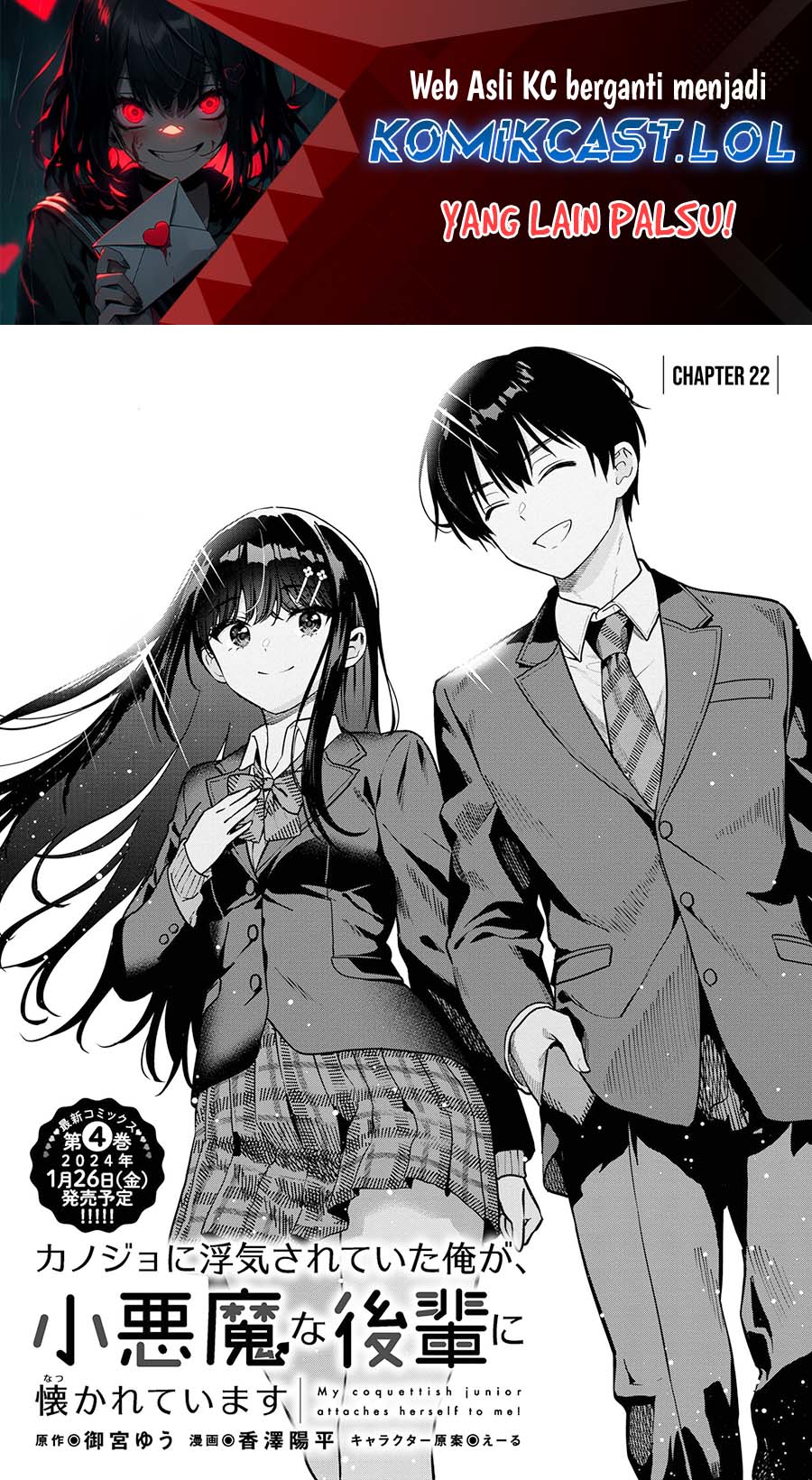 Kanojo ni Uwaki Sareteita Ore ga Koakuma na Kouhai ni Natsukarete Imasu Chapter 22 Gambar 2