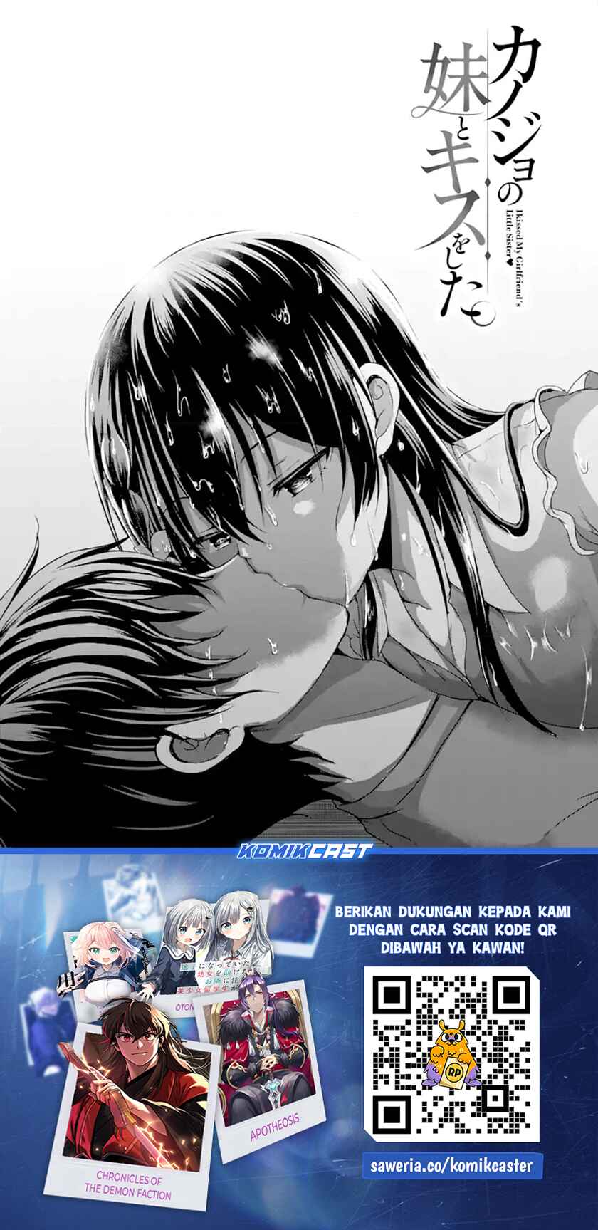 Kanojo no Imouto to Kisu wo Shita Chapter 11.3 Gambar 13