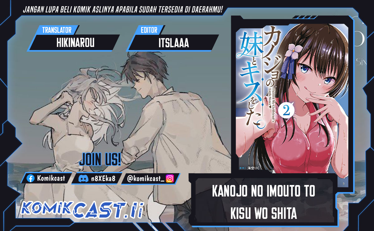 Kanojo no Imouto to Kisu wo Shita Chapter 14 Gambar 1