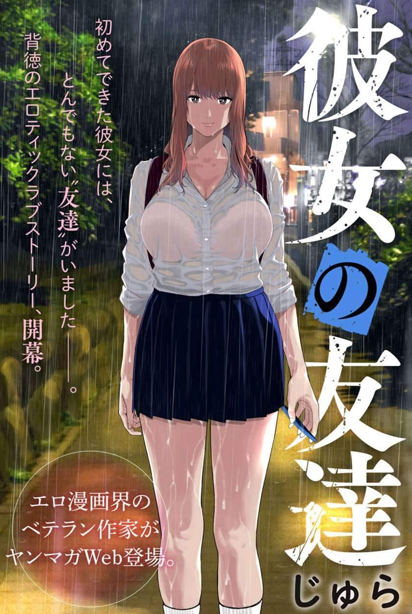 Kanojo no Tomodachi Chapter 01 Gambar 1