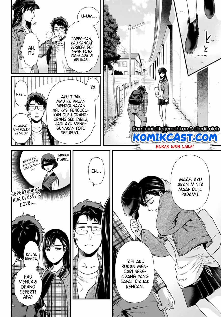 Kanojo to Boku no Endroll Chapter 00 Fix Gambar 10