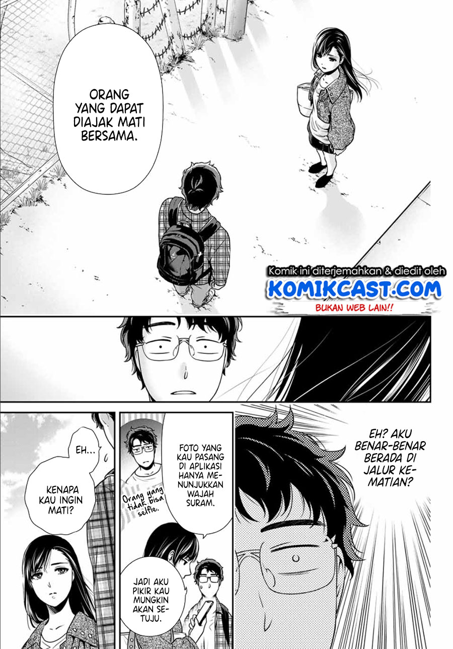 Kanojo to Boku no Endroll Chapter 00 Fix Gambar 11