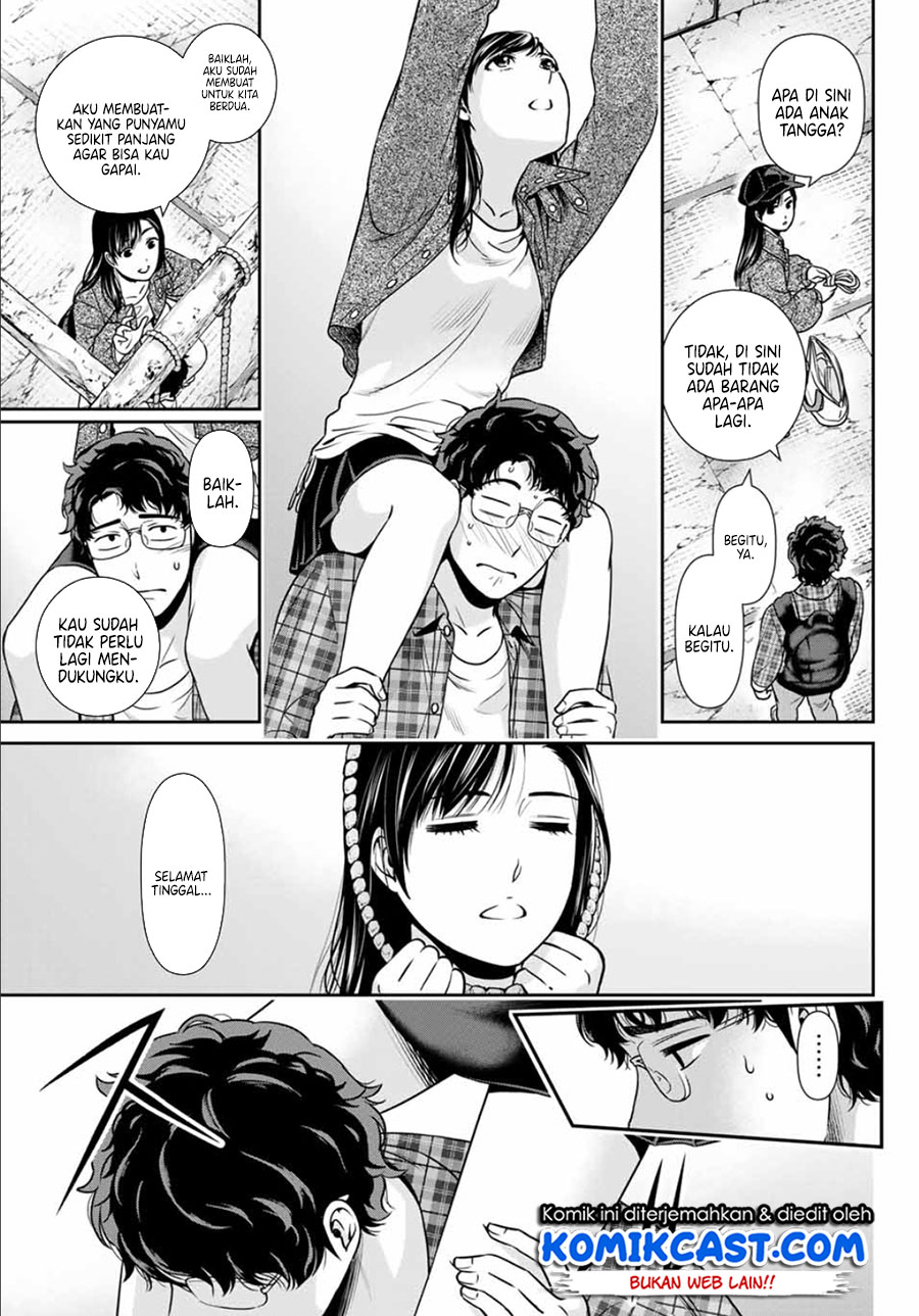 Kanojo to Boku no Endroll Chapter 00 Fix Gambar 15