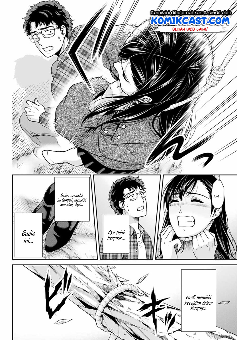 Kanojo to Boku no Endroll Chapter 00 Fix Gambar 16