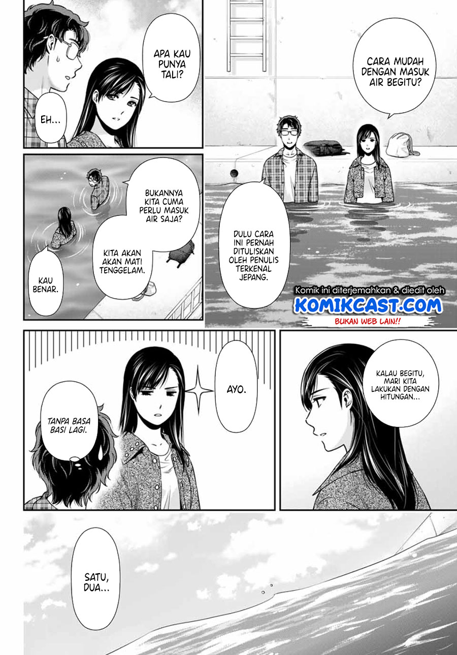 Kanojo to Boku no Endroll Chapter 00 Fix Gambar 20