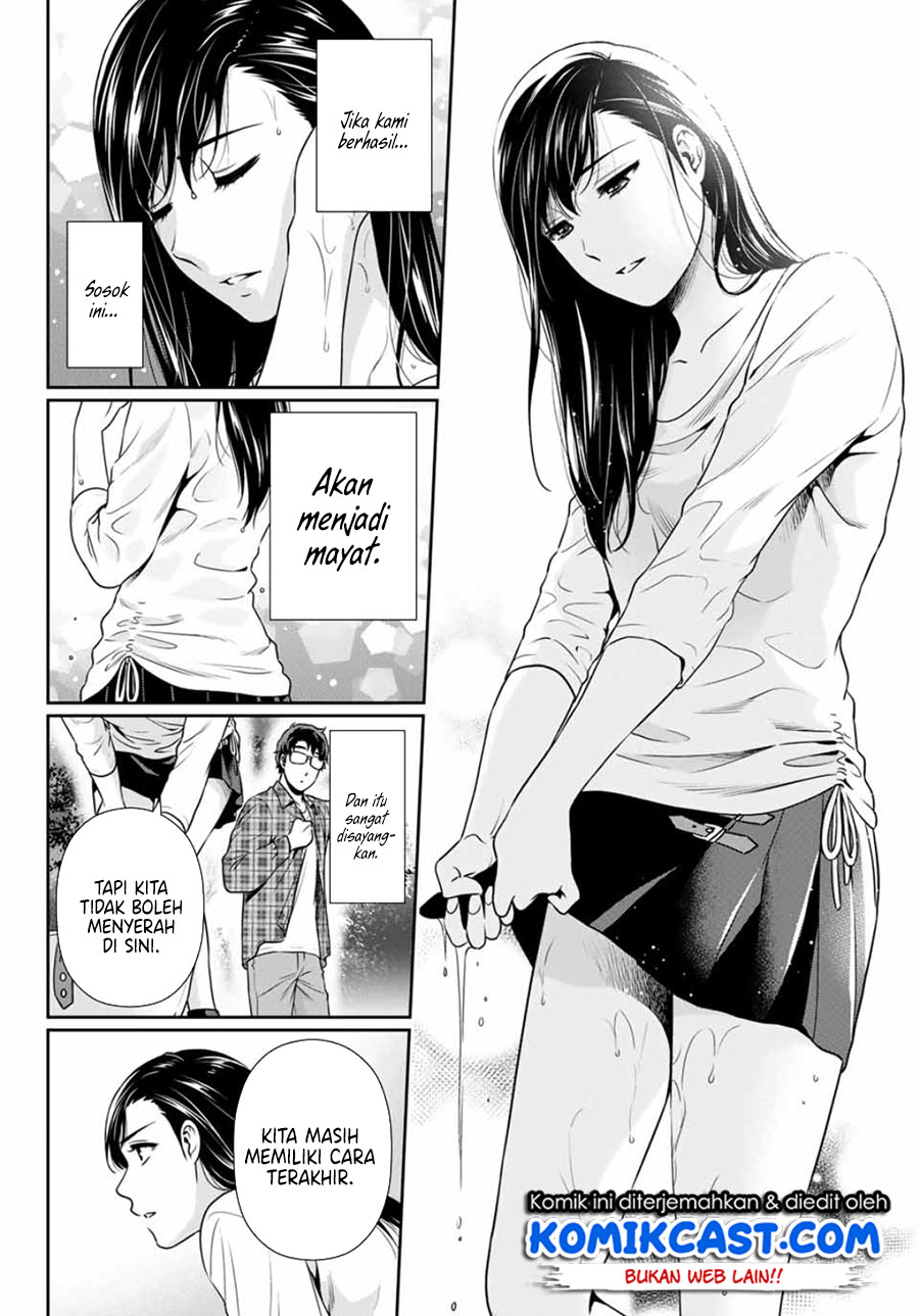 Kanojo to Boku no Endroll Chapter 00 Fix Gambar 24