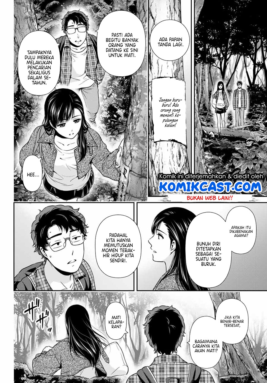 Kanojo to Boku no Endroll Chapter 00 Fix Gambar 26
