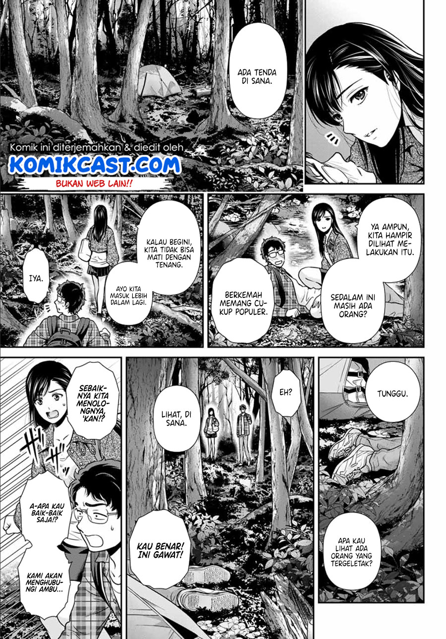 Kanojo to Boku no Endroll Chapter 00 Fix Gambar 31