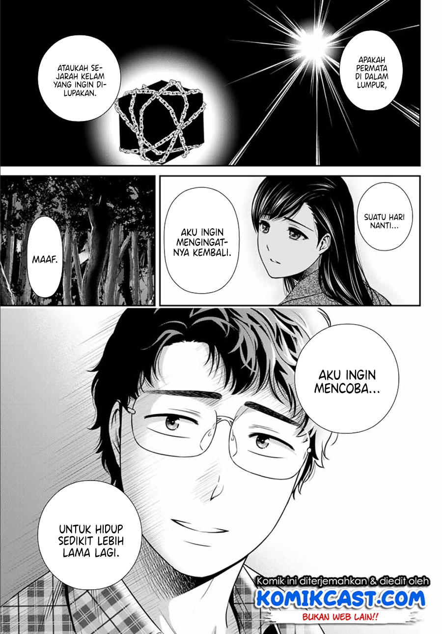 Kanojo to Boku no Endroll Chapter 00 Fix Gambar 37