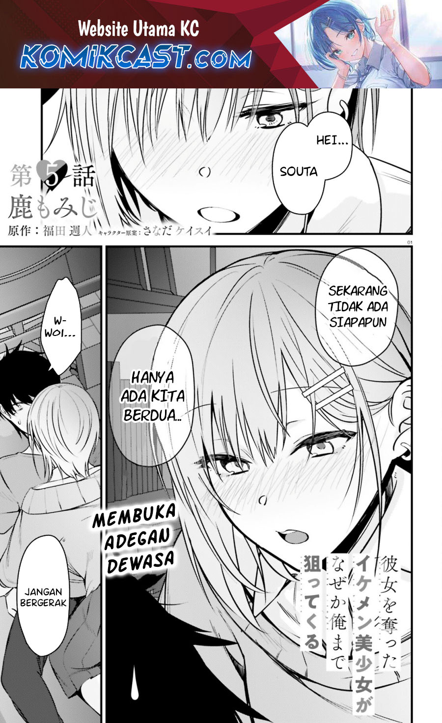 Kanojo wo Ubatta Ikemen Bishoujo ga Nazeka Ore made Nerattekuru Chapter 05 Gambar 2