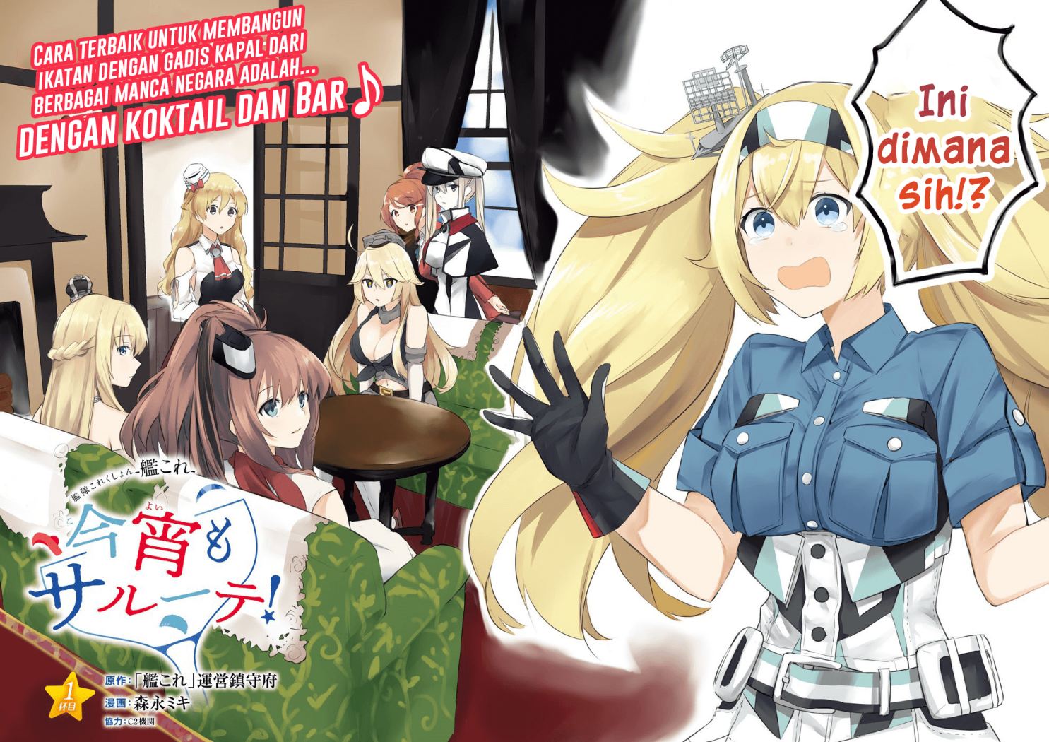 Kantai Collection -KanColle- Tonight, Another “Salute”! Chapter 01 Gambar 2