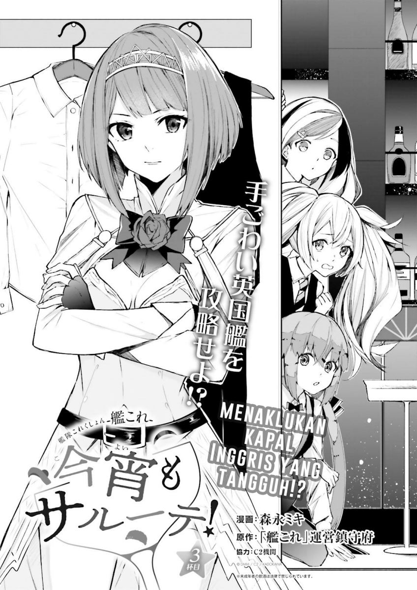 Kantai Collection -KanColle- Tonight, Another “Salute”! Chapter 03 Gambar 1
