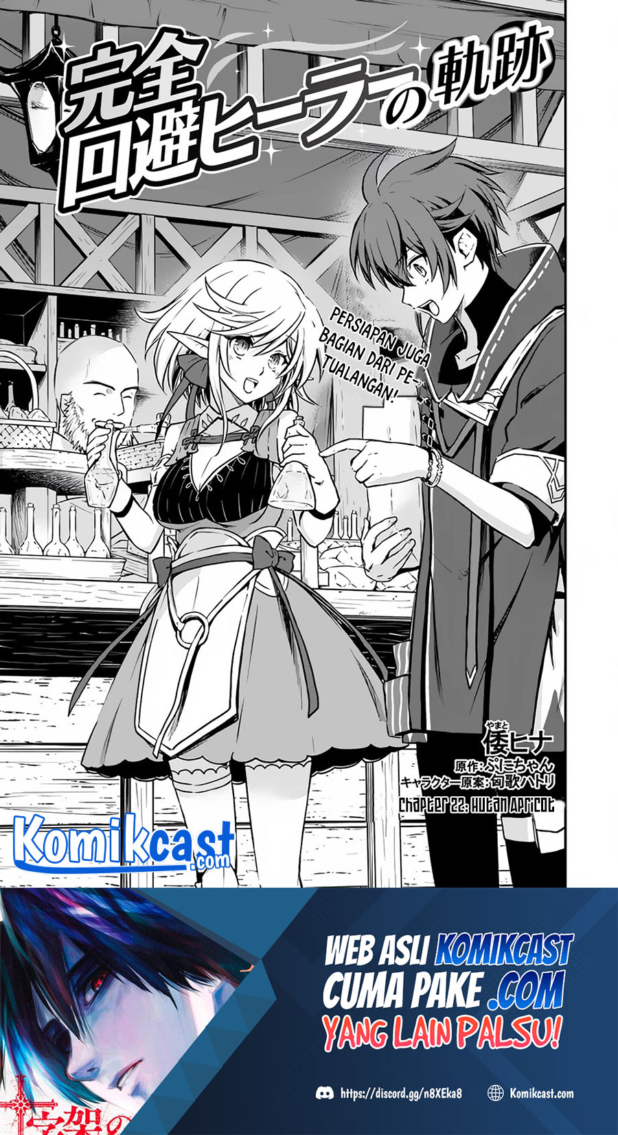Kanzen Kaihi Healer no Kiseki Chapter 22 Gambar 2