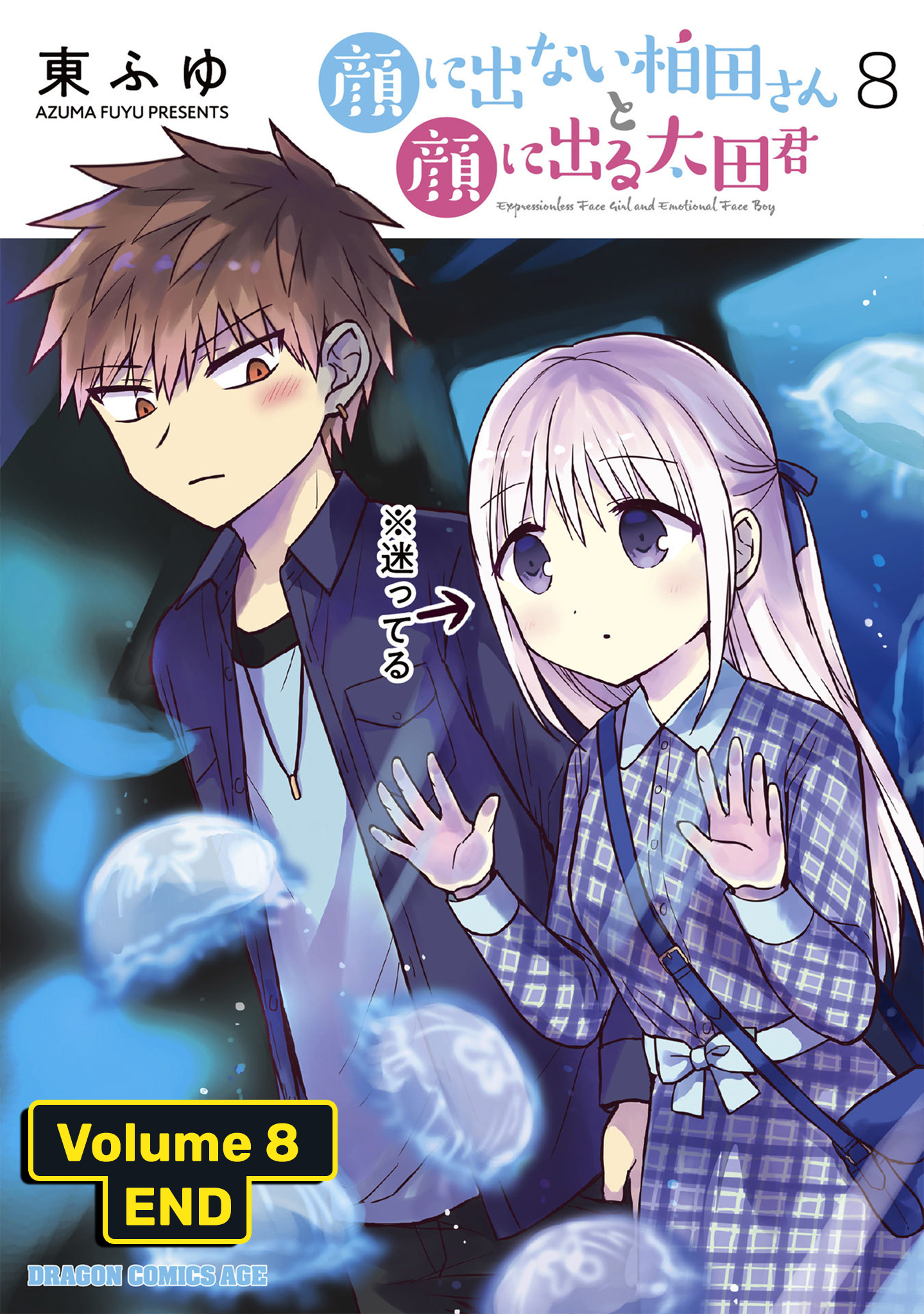 Kao ni denai Kashiwada-san to Kao ni deru Ota-kun Chapter 99.5 Gambar 10