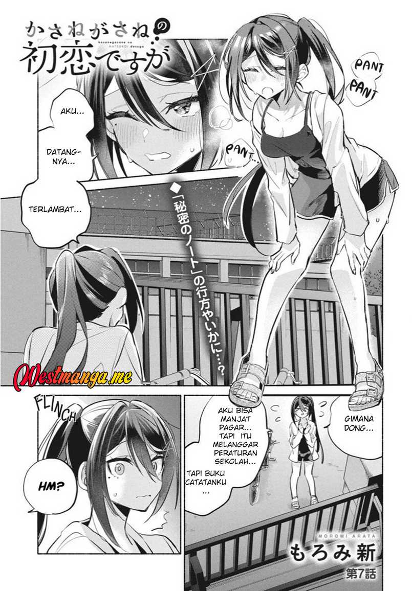 Kasanegasane no Hatsukoi Desuga Chapter 07 Gambar 2