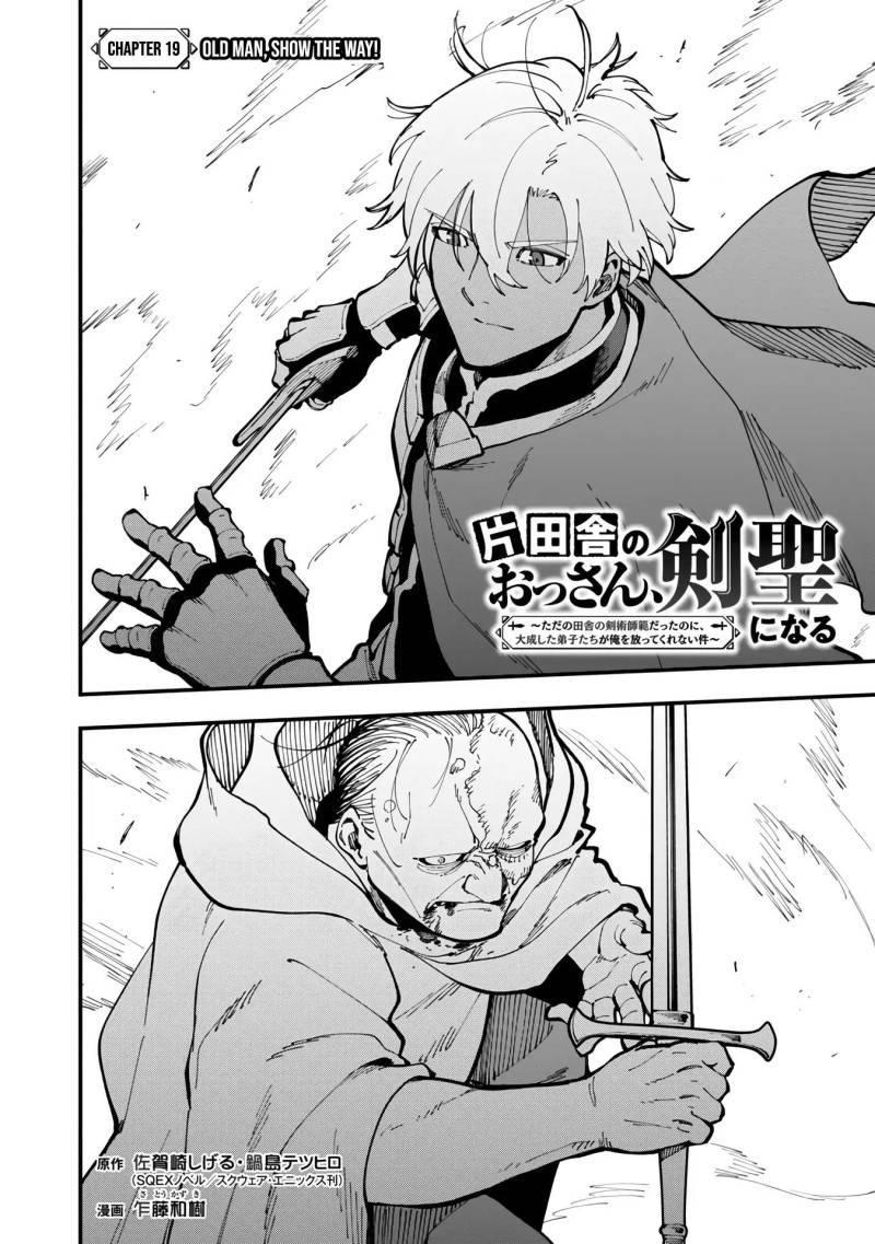 Katainaka no Ossan, Kensei ni Naru ~tada no inaka no kenjutsu shihan datta no ni, taisei shita deshi-tachi ga ore wo hottekurenai ken~ Chapter 19 Gambar 12