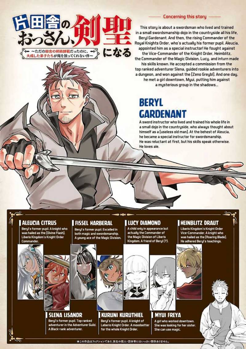 Katainaka no Ossan, Kensei ni Naru ~tada no inaka no kenjutsu shihan datta no ni, taisei shita deshi-tachi ga ore wo hottekurenai ken~ Chapter 23 Gambar 5